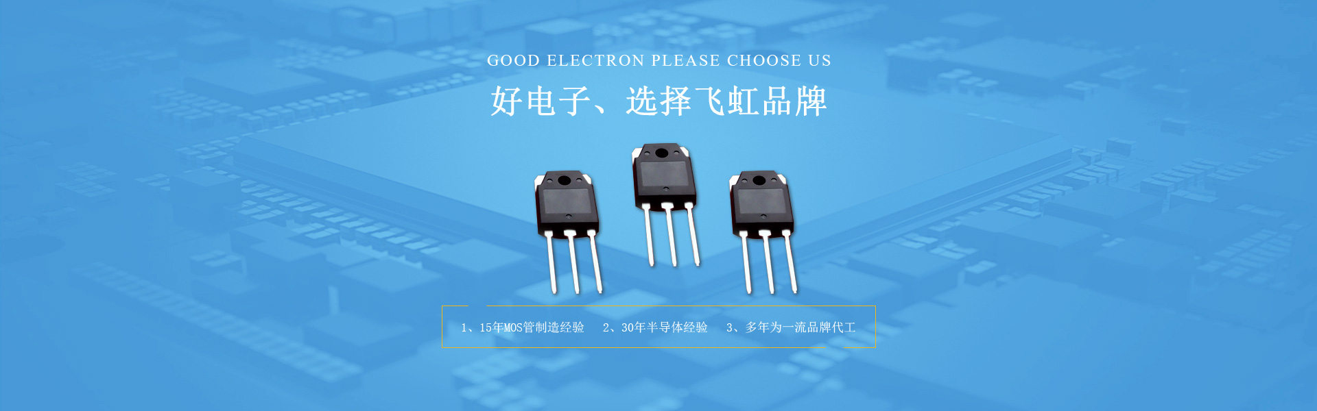 電子元件及產(chǎn)品尤其是MOS管易遭受靜電破壞，這幾點原因分析了嗎！