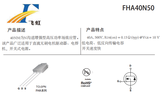 如何提升直流無刷電機的性能？一款優秀的mos管很重要！