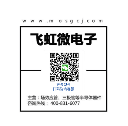 場(chǎng)效應(yīng)管批發(fā)_廣州飛虹電子