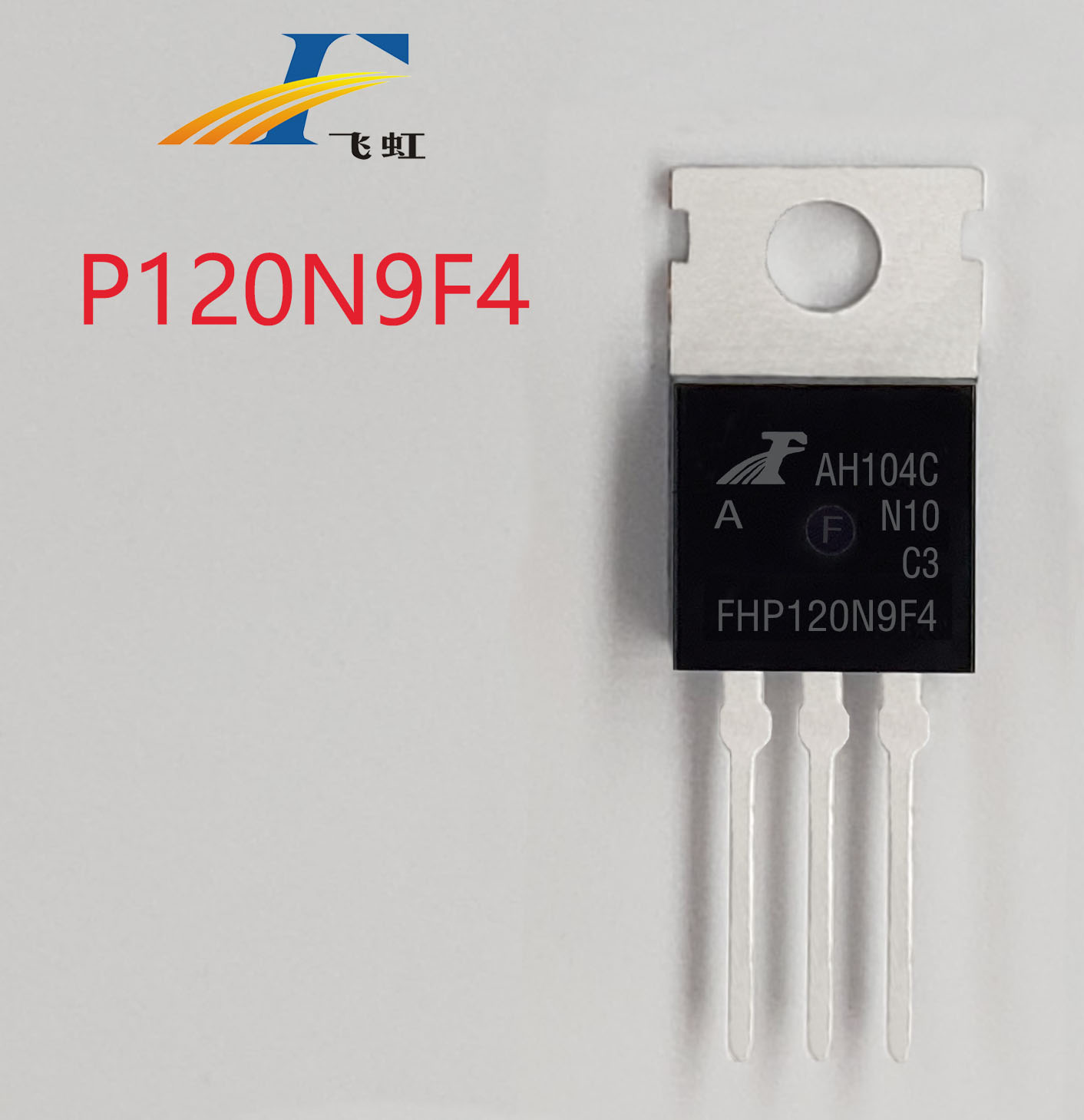 120N9F4A場(chǎng)效應(yīng)管